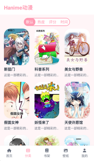 Hanime动漫 - 高清漫画阅读与离线缓存 Hero图
