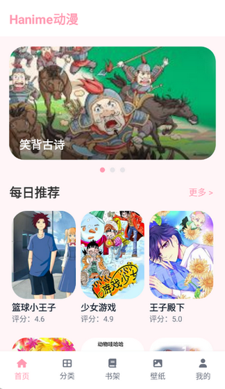 Hanime动漫 - 高清漫画阅读与离线缓存 Hero图